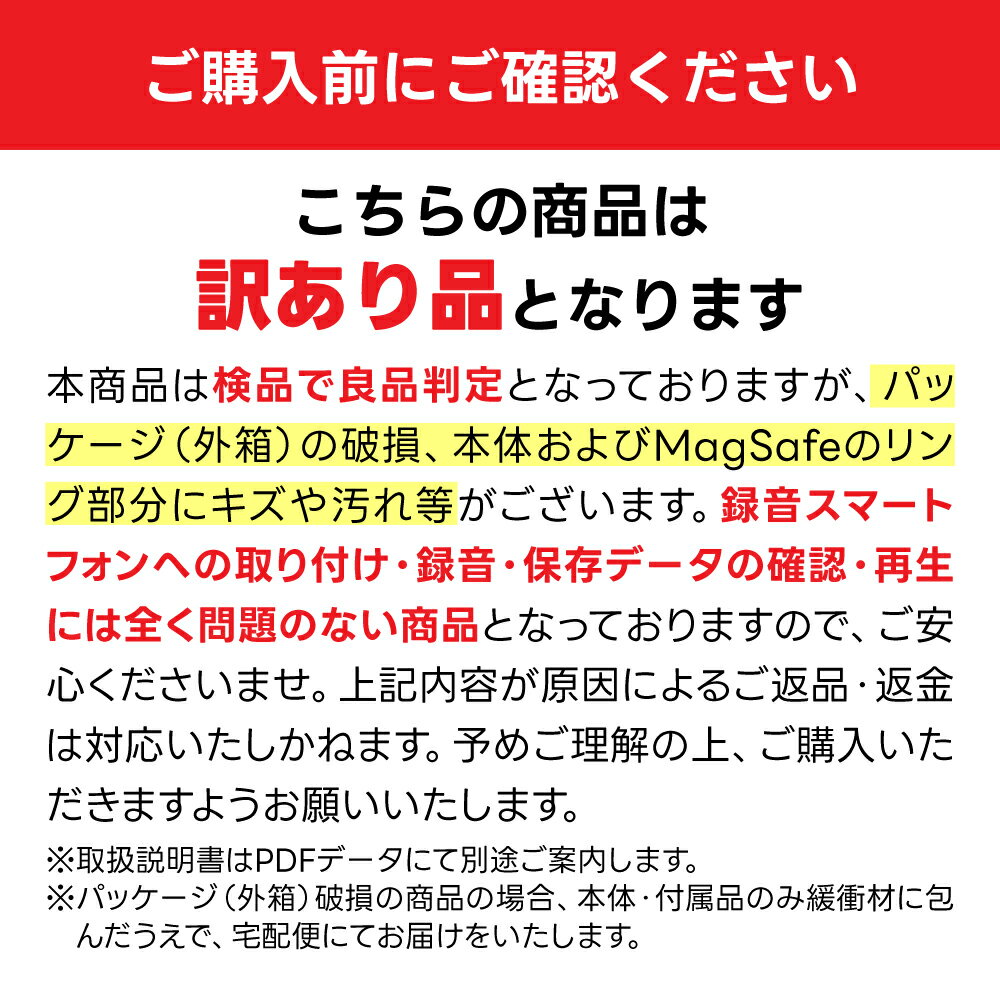 【訳あり アウトレット品】 magmo マグモ スマホ通話レコーダー ボイスレコーダー iphone iphone対応 ic レコーダー スマホ 携帯 電話 通話 スマホ録音 小型 ミニ 高音質 長時間 録音 通話録音 会議 薄型 コンパクト 高性能 usb usb充電 充電式 magsafe 32gb スマホ通話録音
