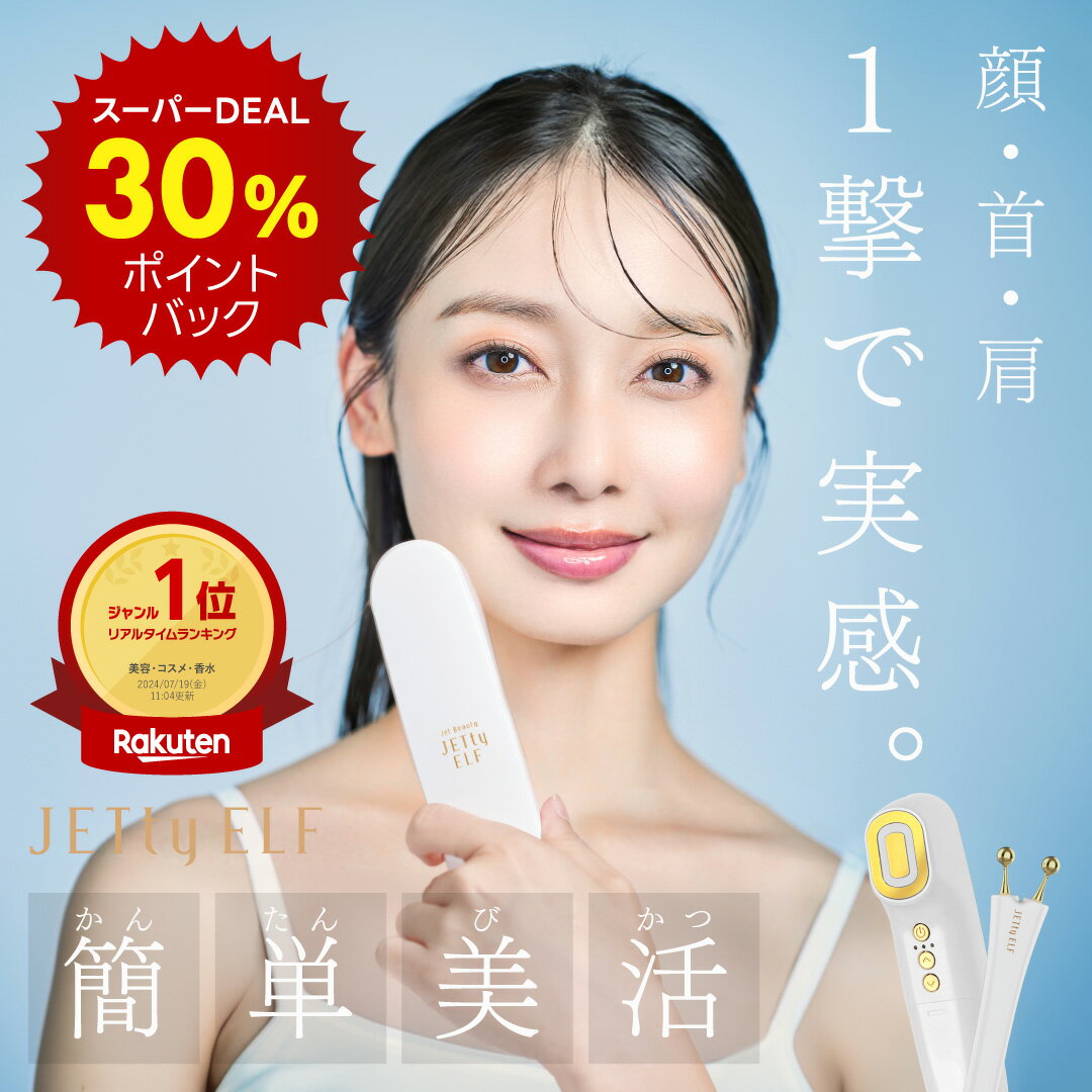 家庭用ハイフで自宅エステ!人気のリフトアップ美顔器のおすすめ 家庭用ハイフで自宅エステ!人気のリフトアップ美顔器のおすすめ