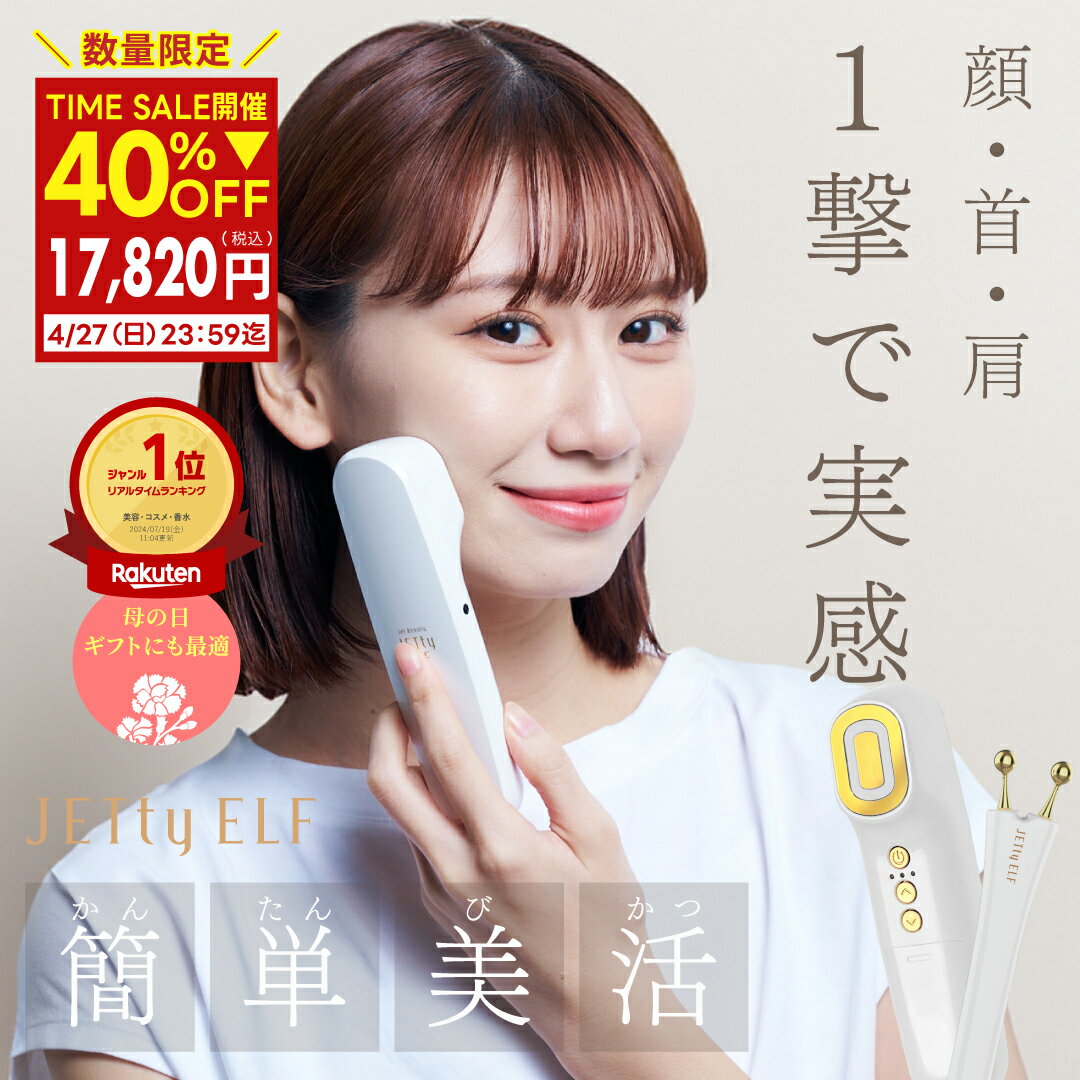 楽天市場】ems 顔(生産国韓国)(美顔器|美顔器・スチーマー 楽天市場】ems 顔(生産国韓国)(美顔器|美顔器・スチーマー