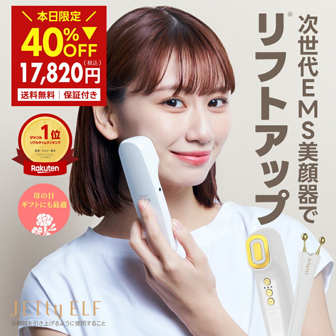 楽天市場】EMS 顔(生産国韓国)(美顔器|美顔器・スチーマー 楽天市場】EMS 顔(生産国韓国)(美顔器|美顔器・スチーマー