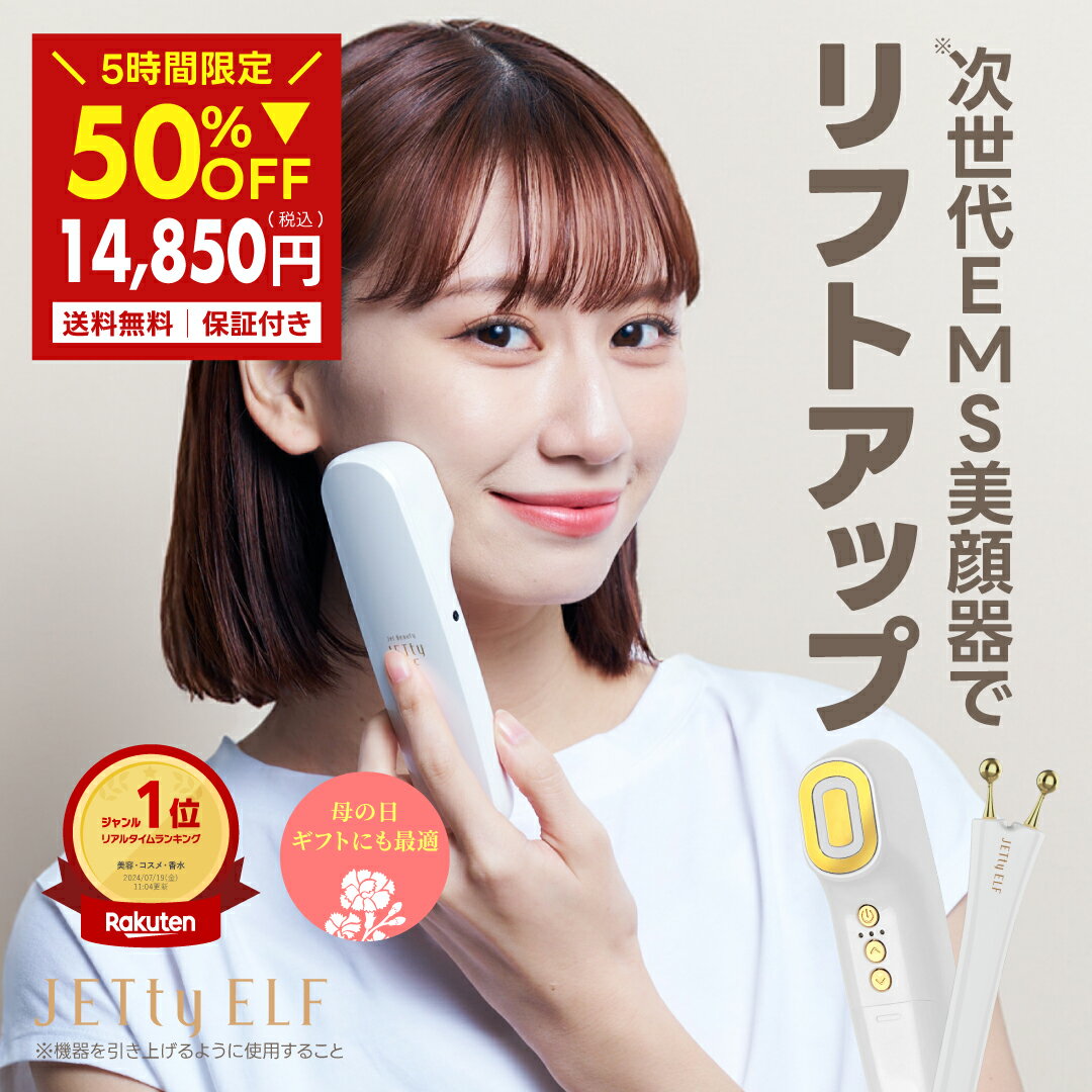 楽天市場】ems 顔(生産国韓国)(美顔器|美顔器・スチーマー 楽天市場】ems 顔(生産国韓国)(美顔器|美顔器・スチーマー