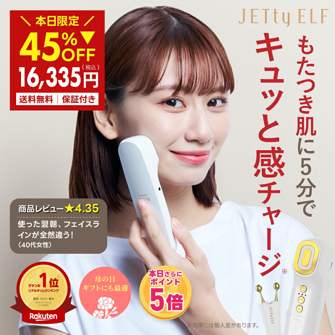 楽天市場】セプテム 美顔器の通販 楽天市場】セプテム 美顔器の通販