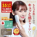 【緊急延長55%OFF★数量限定 7/28 9:59まで】 ems 美顔器 小顔 リフトアップ フェイスライン フェイス ハリ たるみ 首 目元 毛穴 コードレ...