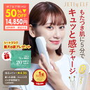 【夏のお肌ケアキャンペーン★50%OFF|残り4日】 ems 美顔器 小顔 リフトアップ フェイスライン フェイス ハリ たるみ 首 目元 毛穴 コードレス ケ...