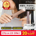 【20%OFF★耐熱ポーチ付き】 コードレス ヘアアイロン 2way ストレート カール ミニ コテ 前髪 メンズ レディース 海外対応 機内持ち込み USB充...