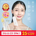 【25%OFF★さらに本日ポイント10倍|クーポンは8/31まで】 EMS 美顔器 リフトアップ 電気美顔器 フェイスライン 小顔 ハリ たるみ 毛穴ケア ほう...