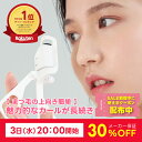 【30%OFFクーポン配布中★9/3 20時~】 ホットビューラー ホット ビューラー カール ホット ホットカーラー アイラッシュカーラー まつ毛ビューラー まつ毛カーラー まつパ まつ毛 まつげ コードレス usb 充電式 USB充電 持ち運び 挟むタイプ 自動電源OFF ギフト プレゼント