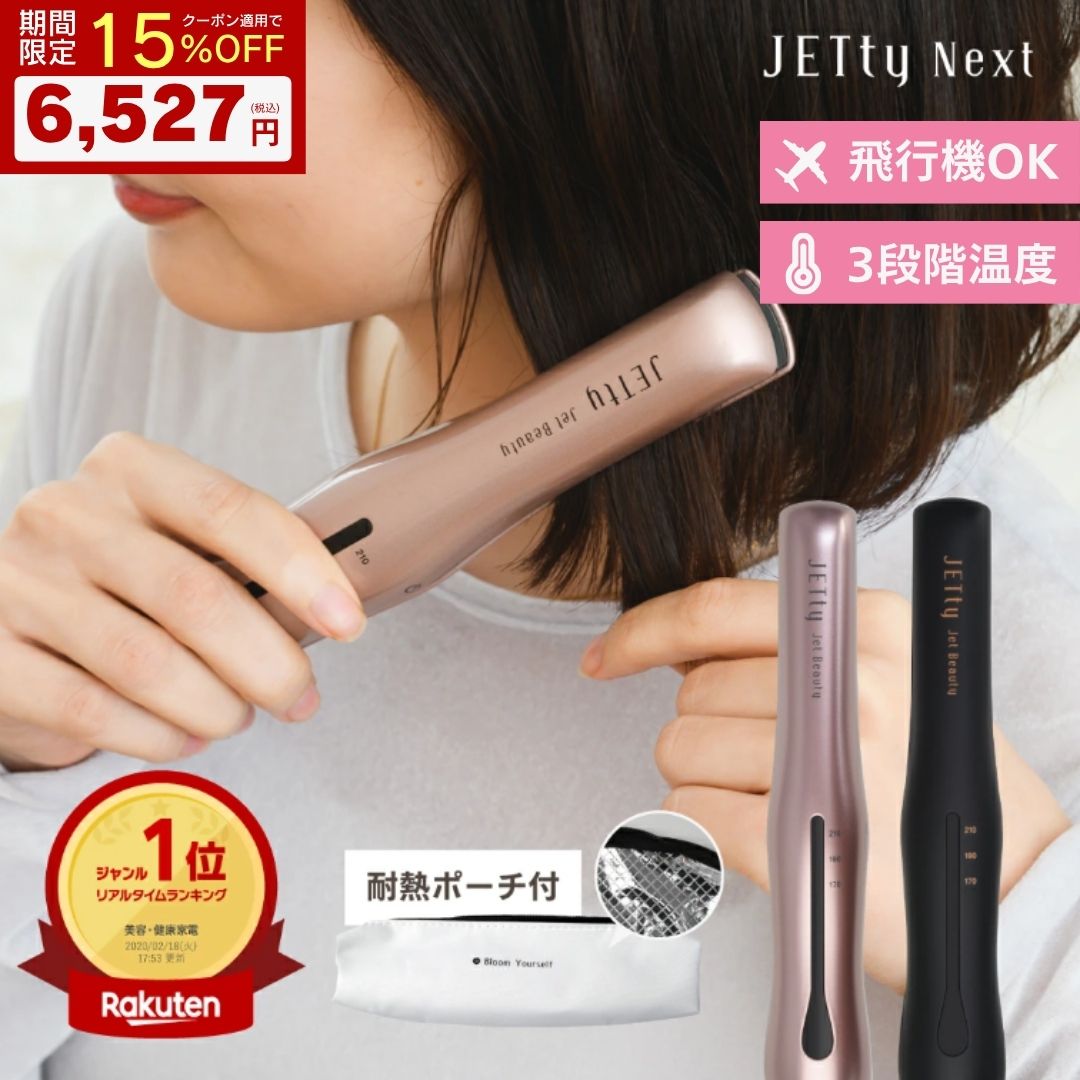 【15％OFF】★楽天1位★ 飛行機OK ジ