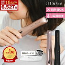 【15%OFF】★楽天1位★ 飛行機OK ジェティー ネクスト コードレス ヘアアイロン コードレスヘアアイロン 20mm MAX210℃ 機内持ち込み ストレ...