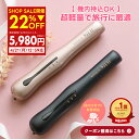 【最大22%OFF★週末SALE 4/21 12:59迄】 コードレス ヘアアイロン コードレスヘアアイロン コテ ミニ 前髪 前髪専用 usb usb充電式 ...