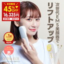 【45%OFF★枚数限定5/1 23:59迄】 EMS美顔器 小顔 リフトアップ たるみ ハリ 自宅エステ 敏感肌 首 目元 家庭用 美容家電 美顔器 ems ...