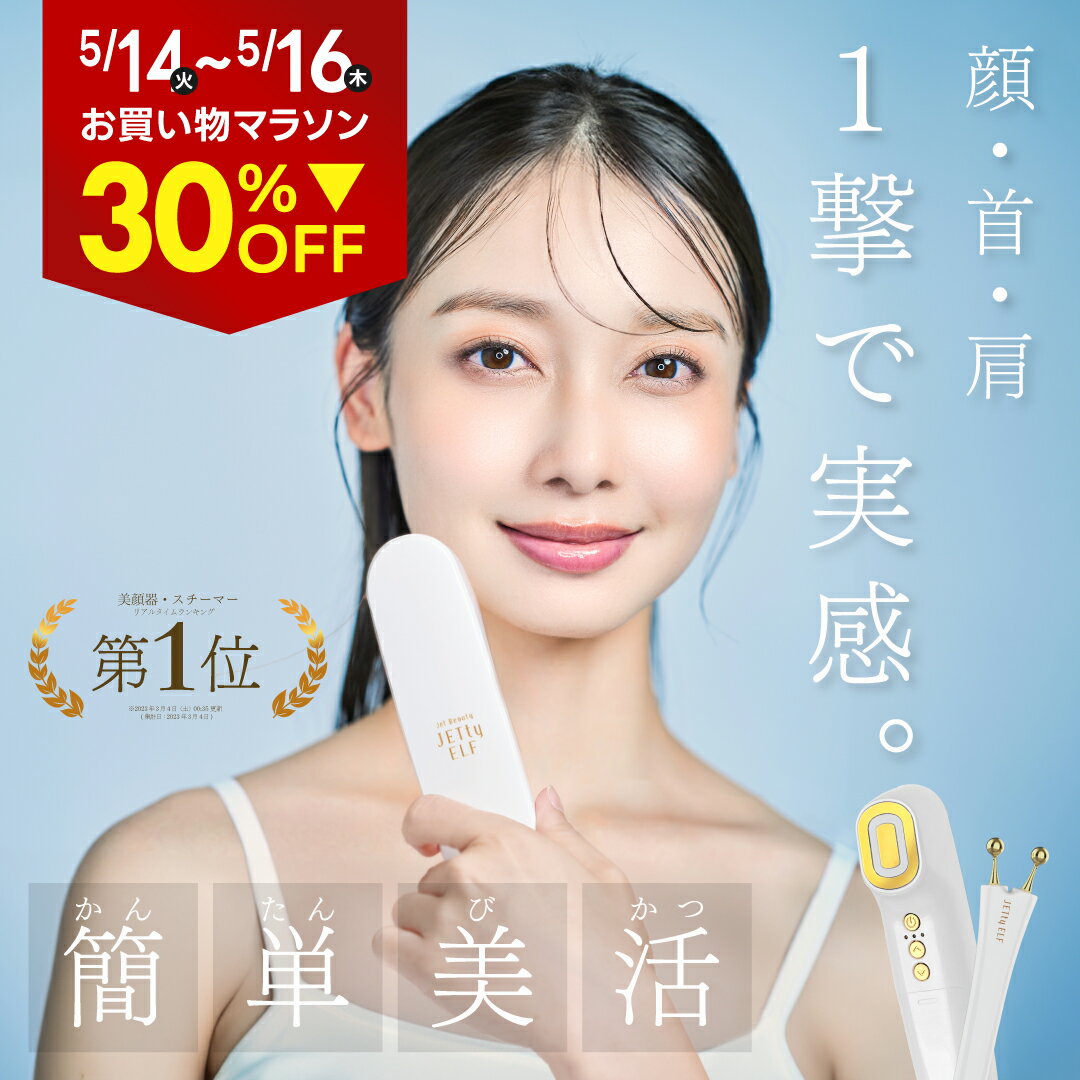 【38時間限定30％OFF★5/16 09:59まで】