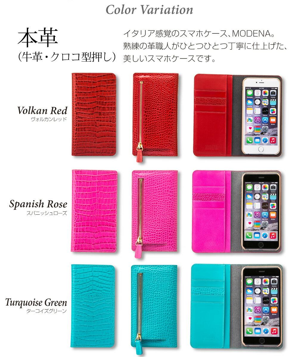 【宅配便専用 送料無料】 iPhone6s iPhone6sPlus iPhone6 iPhone6Plus 本革ケース Modena Classic 手帳型 カードケース クロコ型押し 牛革 財布 高級本革 スマホケース 財布 本革ケース 高級 父の日 プレゼント キャッシュレス キャッシュレス還元