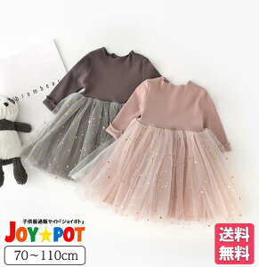 【送料無料】キッズ ベビー服 ワンピース 子供服 フリル チュール 女の子 秋 冬 春 セレモニードレス 新生児 お宮参り ベビー チュールドレス お祝い 結婚式 ドレス 100日祝い 買いまわり 70cm 80cm 90cm 100cm 110cm 1歳 2歳 3歳