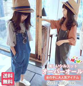 【10歳女の子】春トレンドに乗りたい！おしゃれキッズのサロペット通学服は？