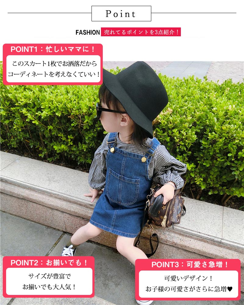 【送料無料】キッズ ベビー服 オーバーオール 海外 子供服 デニム スカート サロペット ジーンズ 女の子 秋 冬 春 ジュニア おそろい 洋服 オシャレ 買いまわり プチプラ 80cm 90cm 100cm 110cm 120cm 130cm