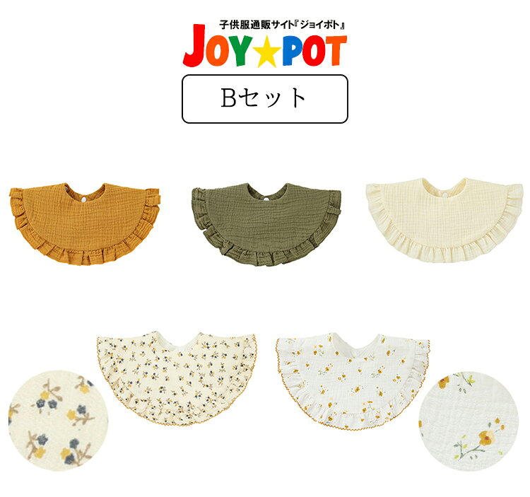 楽天市場】スタイ 5枚組の通販