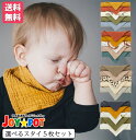 送料無料 スタイ 5枚セット ベビー ビブ よだれカバー 前掛け 男の子 女の子 ベビー 赤ちゃん よだれかけ エプロン ヨダレ お食事 子供用 ガーゼ 新生児...