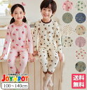 【送料無料】パジャマ キッズ セットアップ 長袖 男の子 子供服 寝間着 上下セット ナイトウェア ルームウェア ぱじゃま 恐竜 うさぎ 長袖 長ズボン 女の子...