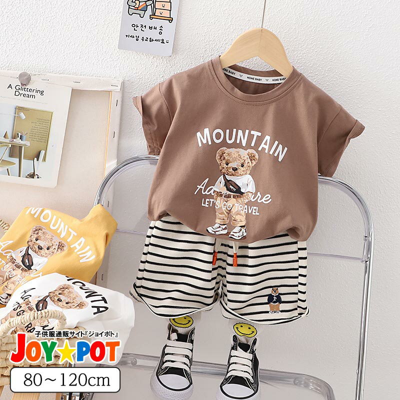 子供服 男の子（1歳向き） 【楽天ランキング1位】キッズ ベビー服 セットアップ 夏服 Tシャツ 半袖 クマ くま ボーダー柄 子供服 上下セット カジュアル 男の子 女の子 夏 春 パンツ カジュアル ジュニア おそろい 洋服 80cm 90cm 100cm 110cm 120cm 1歳 2歳 3歳