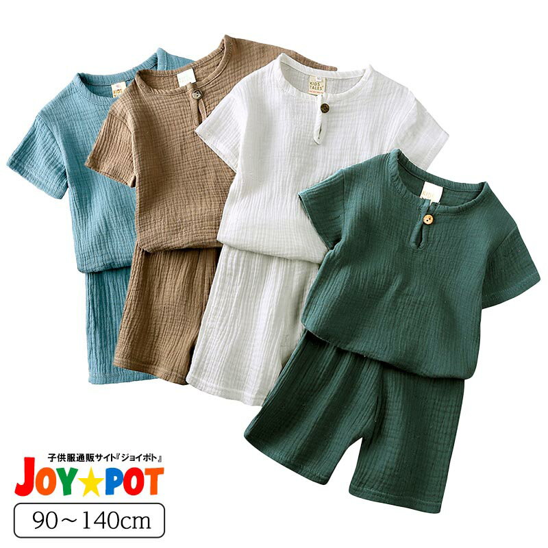 子供服 男の子（1歳向き） キッズ ベビー服 セットアップ 夏服 Tシャツ 半袖 無地 シンプル レトロ 子供服 上下セット カジュアル 男の子 女の子 夏 春 パンツ カジュアル ジュニア おそろい 洋服 90cm 100cm 110cm 120cm 130cm 1歳 2歳 3歳 4歳 5歳