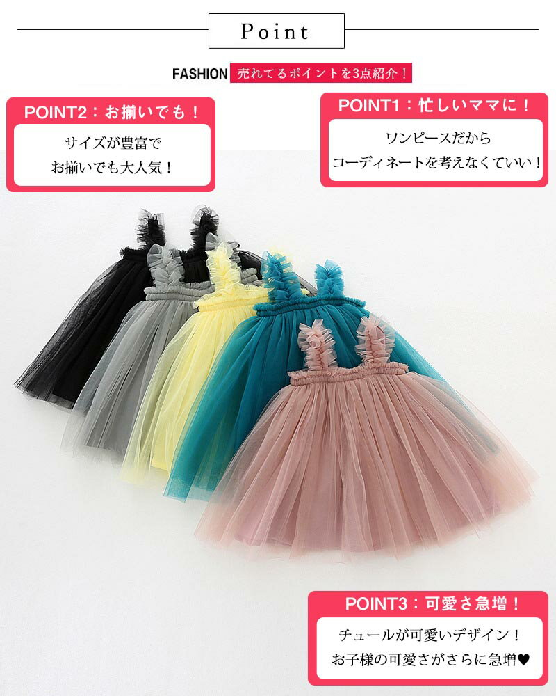 ベビー服 ワンピース ノースリーブ 夏 春 チュール レトロ 無地 子供服 かわいい ...
