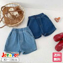 【送料無料】ハーフパンツ ベビー服 子供服 男の子 女の子 デニム 青 黒 白 半ズボン パンツ 履きやすい 安い 便利 保育園 準備 幼稚園 赤ちゃん 新生児 乳幼児 ジュニア 海外 かわいい おしゃれ シンプル 70cm 80cm 90cm 100cm 110cm 120cm