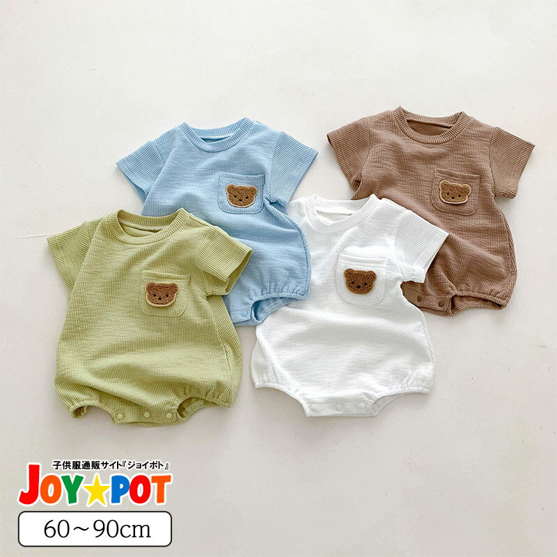 ロンパース 赤ちゃん 夏服 半袖 男の子 女の子 クマ くま 子供服 カバーオール オールインワン 赤ちゃん カジュアル 出産祝い 内祝い ギフト オシャレ 買...