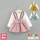 【在庫処分】ベビー服 ワンピース 長袖 70cm 80cm 90cm 100cm ドット柄 大人っぽい カジュアル 子供服 秋 春 かわいい 女の子 ジュニア ...
