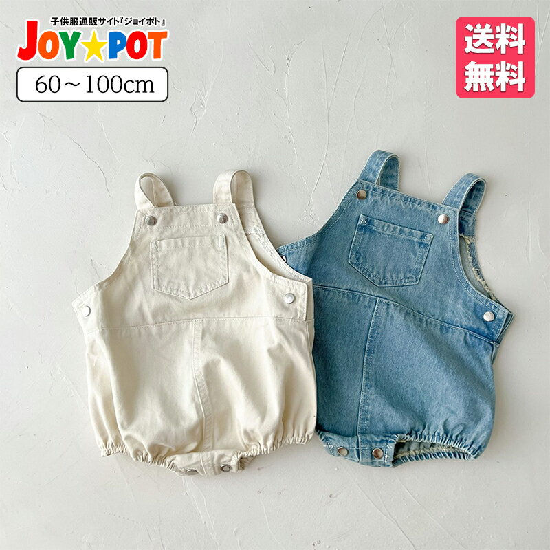 【送料無料】ベビー服 ロンパース オーバーオール おしゃれ カバーオール カジュアル 子供服 春 夏 か..