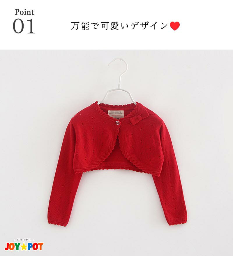 【楽天1位】キッズ ベビー服 赤ちゃん UVカット リボン アウター カーディガン 90 ...