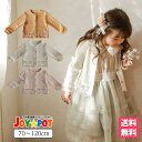 【レビュー特典あり】ベビー服 アウター カーディガン 60 70 80 90 100 レース ニット 羽織り UVカット 赤ちゃん 出産祝い 子供服 秋冬 春 ...