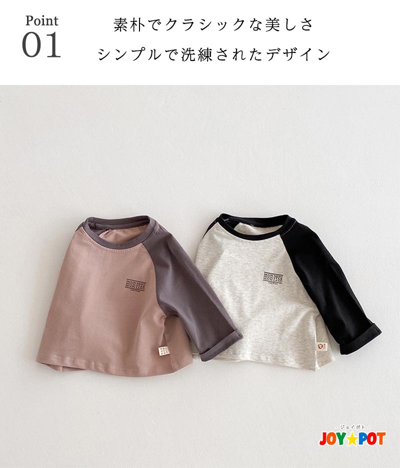 キッズ ベビー服 子供服 韓国風カラー切り替え 長袖Tシャツ 秋 春 男の子 女の子 ...
