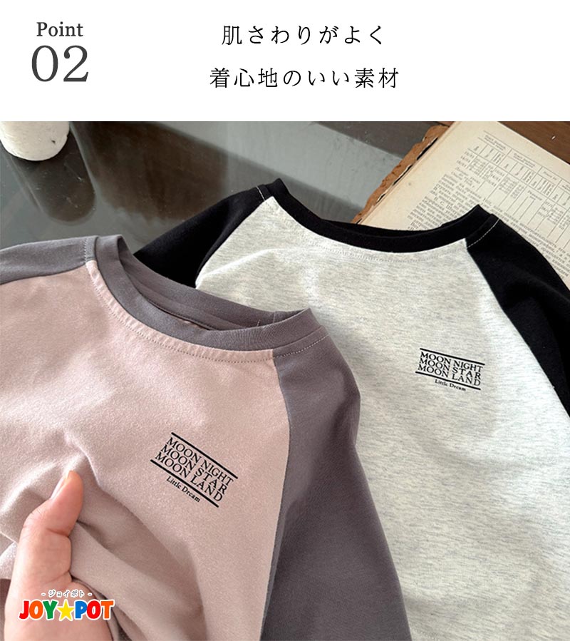 キッズ ベビー服 子供服 韓国風カラー切り替え 長袖Tシャツ 秋 春 男の子 女の子 ...