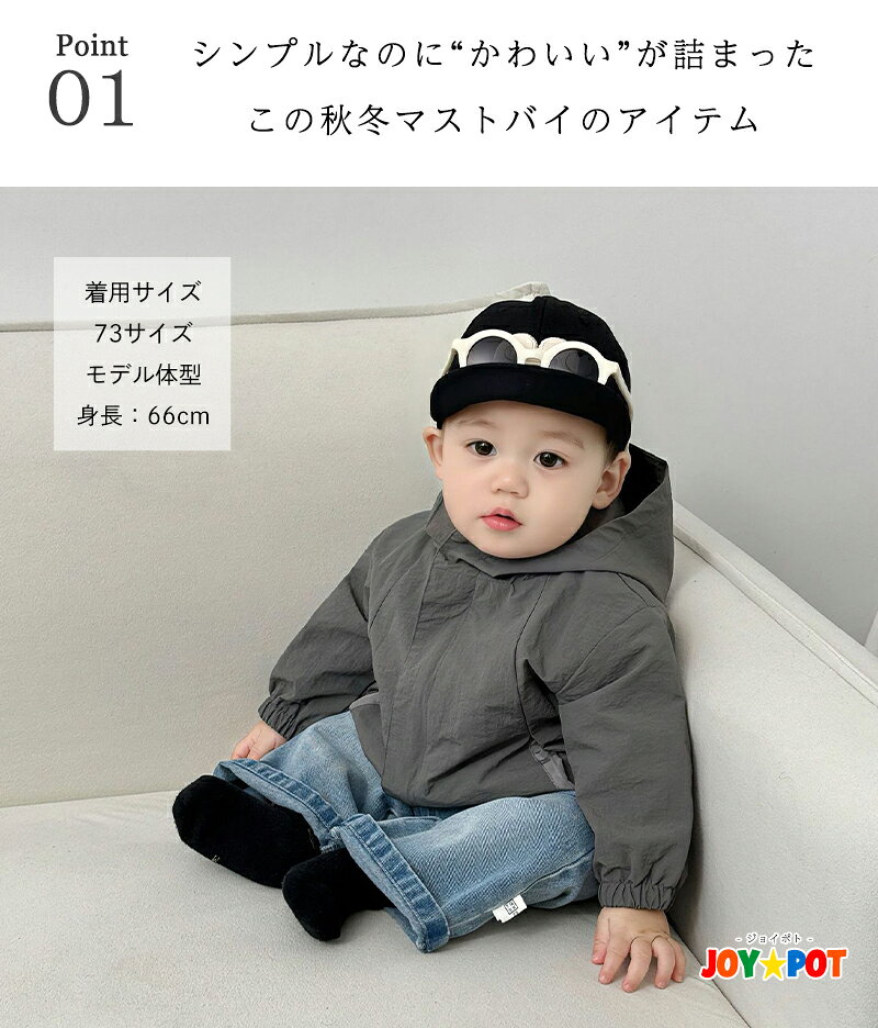 ベビー服 アウター 韓国風 シャカシャカ ジャケット 軽量ジャンパー 子供服 長袖 ...