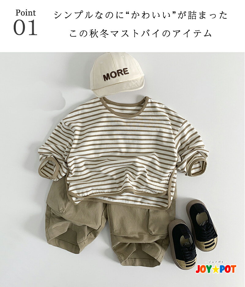 キッズ ベビー服 子供服 Tシャツ やわらか ボーダートップス 長袖カットソー男の子...