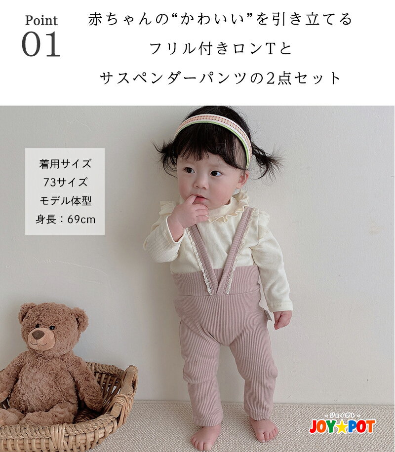 【レビュー特典あり】ベビー レギンス ベビー服 フリル トップス リブ素材 サスペンダー サロペット レッグウェア 無地 ハイウエスト 伸縮性 ズボン ボトムス 子供服 春 秋 冬 オールシーズン かわいい 男の子 女の子 赤ちゃん 60 70 80 90 1歳 2歳 2