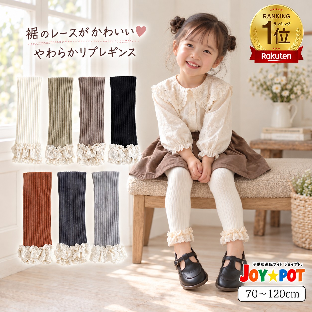 楽天市場】子供服 女の子秋（キッズファッション｜キッズ・ベビー