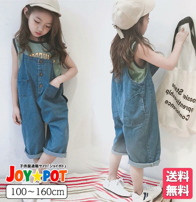 【送料無料】キッズ ベビー服 オーバーオール 2Way デニム オールシーズン 子供服 サロペット カジュアル 男の子 女の子 ジュニア 秋 冬 春 おそろい 洋服 オシャレ 100cm 110cm 120cm 130cm 140cm 150cm 160cm