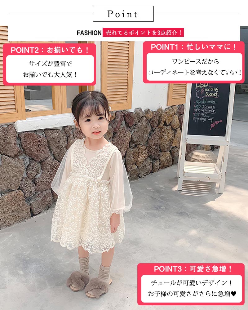 【送料無料】キッズ ベビー服 ワンピース 長袖 レース レトロ 無地 ホワイト 子供服 フリル 春 秋 かわいい 女の子 ドレス 発表会 ジュニア おそろい 洋服 オシャレ セレモニードレス お宮参り プリンセス お祝い 結婚式 80cm 90cm 100cm 110cm 120cm