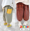 【楽天ランキング1位】キッズ ベビー服 ボトムス 子供服 パンツ ロング ズボン ボーダー柄 男の子 女の子 秋 冬 春 ジュニア おそろい 洋服 オシャレ 8...