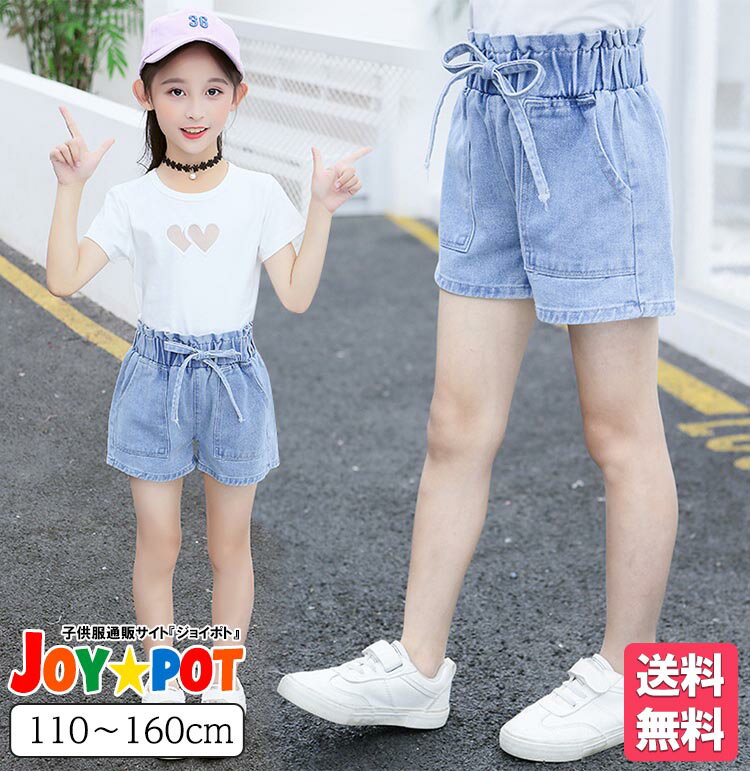 【送料無料】キッズ服 ボトムス ショートパンツ デニム 子供服 短パン ハーフパンツ 女の子 夏 ジュニア カジュアル 女の子 夏 春 おそろい 洋服 オシャレ 110cm 120cm 130cm 140cm 150cm 160cm