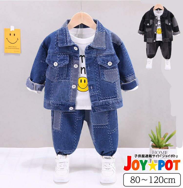 ベビー服 上下セット 子供服 男の子 女の子 80 90 100 110 120 セットアップ 長袖 デニム ジャケット ジュニア 秋 春 冬 大人っぽい アウター ジュニア 1歳 2歳 3歳