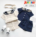 キッズ ベビー服 セットアップ Tシャツ 制服風 子供服 上下セット 男の子 女の子 夏 春 パンツ カジュアル ジュニア おそろい 洋服 オシャレ メール便 80cm 90cm 100cm 110cm 120cm 130cm 1歳 2歳 3歳