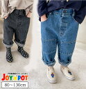 【送料無料】キッズ ベビー服 ボトムス 子供服 デニムパンツ カジュアル ロング 長ズボン 男の子 女の子 秋 冬 春 ゆったり ジュニア おそろい 洋服 オシ...