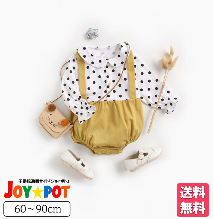 送料無料 キッズ ベビー服 ロンパース 水玉 ドット柄 長袖 出産祝い 赤ちゃん カバーオール オールインワン 秋 冬 春 プレゼント 出産祝い 乳幼児 新生児 女の子 春 おそろい 洋服 ハーフバースデー 写真撮影 記念日 1歳 2歳 60cm 70cm 80cm 90cmのサムネイル