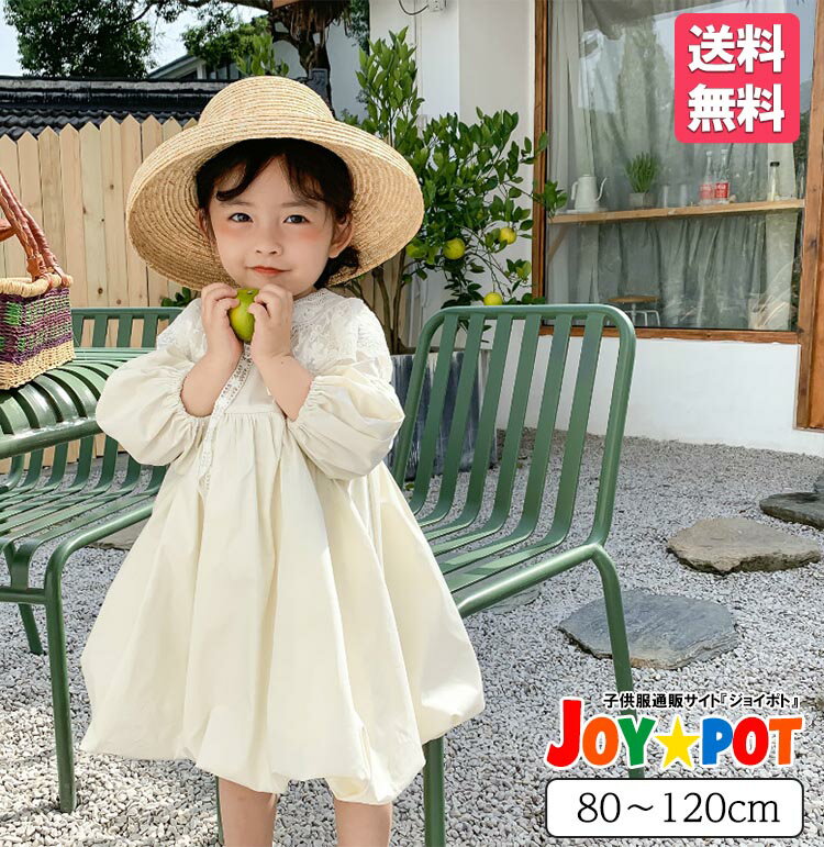 【送料無料】キッズ ベビー服 ワンピース 長袖 無地 レトロ 大人っぽい カジュアル 子供服 春 秋 かわいい 女の子 ドレス 発表会 ジュニア セレモニードレス お宮参り プリンセス お祝い 結婚式 80cm 90cm 100cm 110cm 120cm