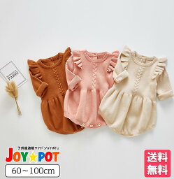 ジョイポト ベビー服 【楽天ランキング1位】キッズ ベビー服 ロンパース 長袖 ニット フリル おしゃれ カバーオール カジュアル 子供服 春 秋 冬 かわいい 女の子 60cm 70cm 80cm 90cm 100cm