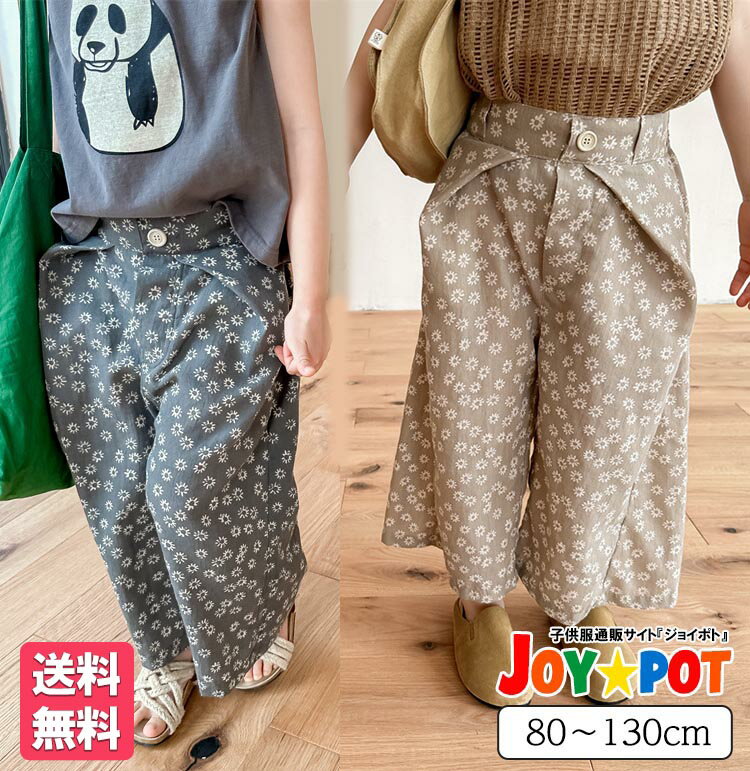 【在庫処分セール】キッズ ベビー服 ボトムス 子供服 花柄 ロング ワイドパンツ 大人っぽい カジュアル ガウチョ 女の子 秋 夏 春 ゆったり ジュニア おそろい 洋服 オシャレ 80cm 90cm 100cm 110cm 120cm 130cmのサムネイル