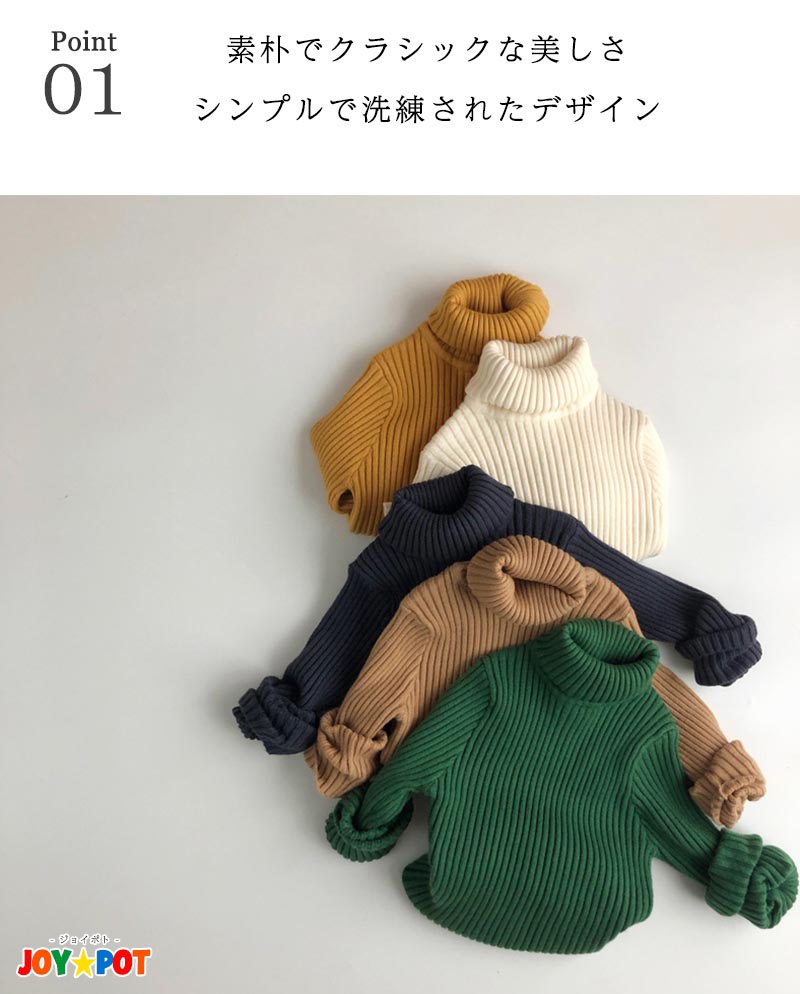 【在庫処分】【楽天ランキング1位】子供服 タートルネック ニット セーター ベビー...